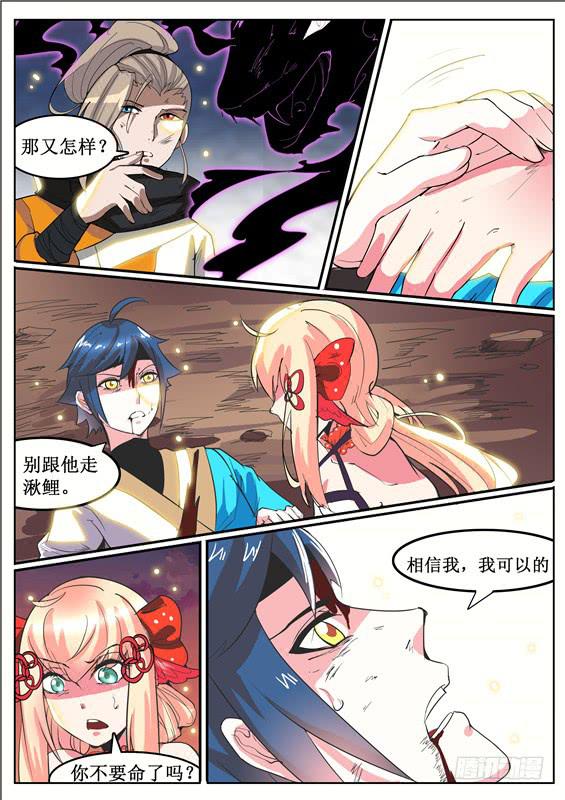 六十八丶血12