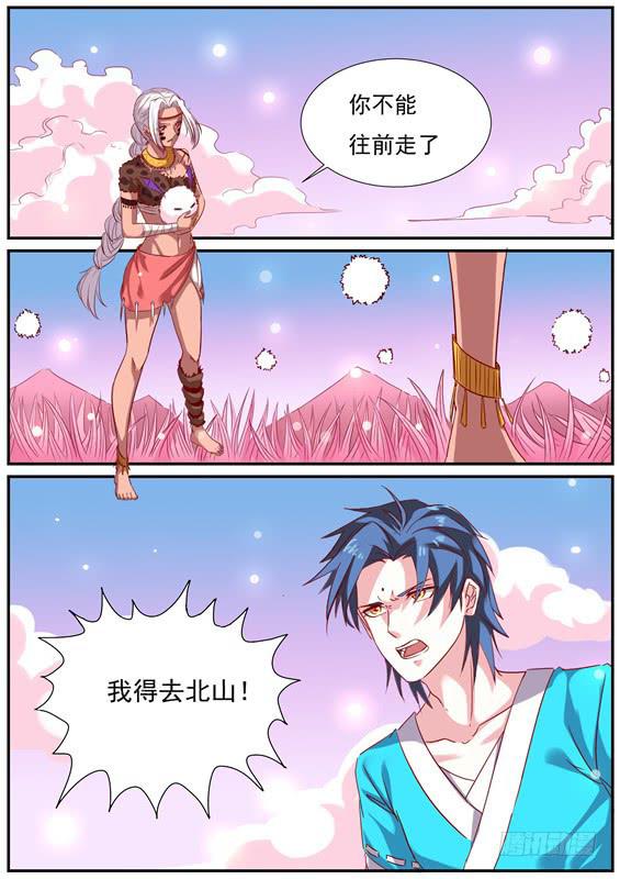 一百五十五丶进入北山13