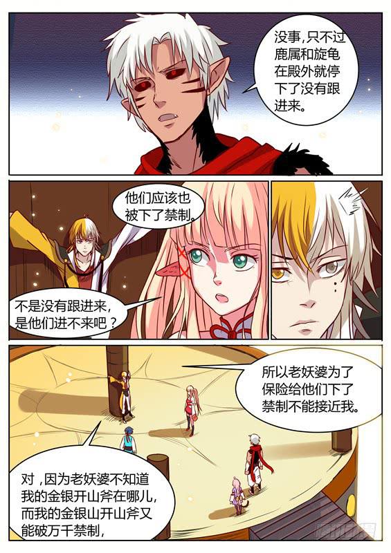 八十八丶现身9