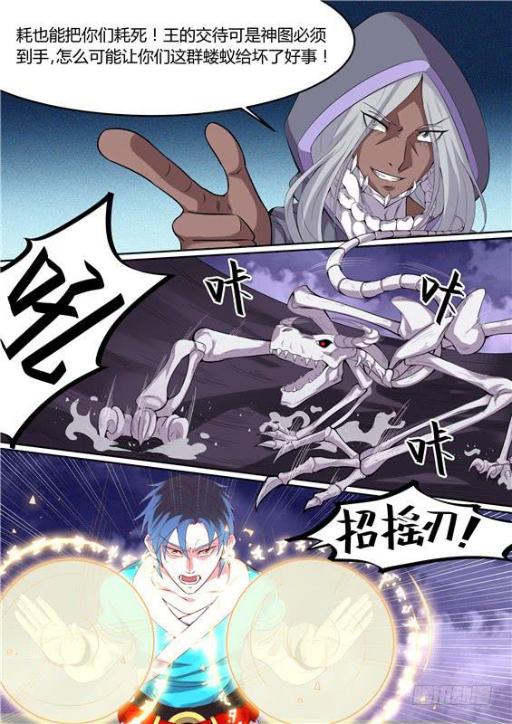 一百九十一丶湫鲤！8