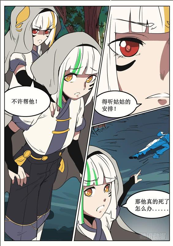 四十八丶重塑山神之身？8