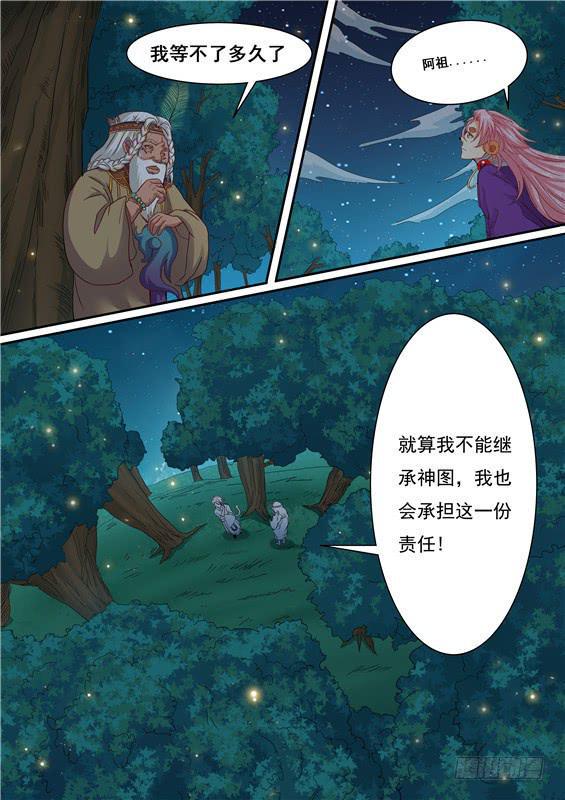 一百六十八丶我们逃走吧！3