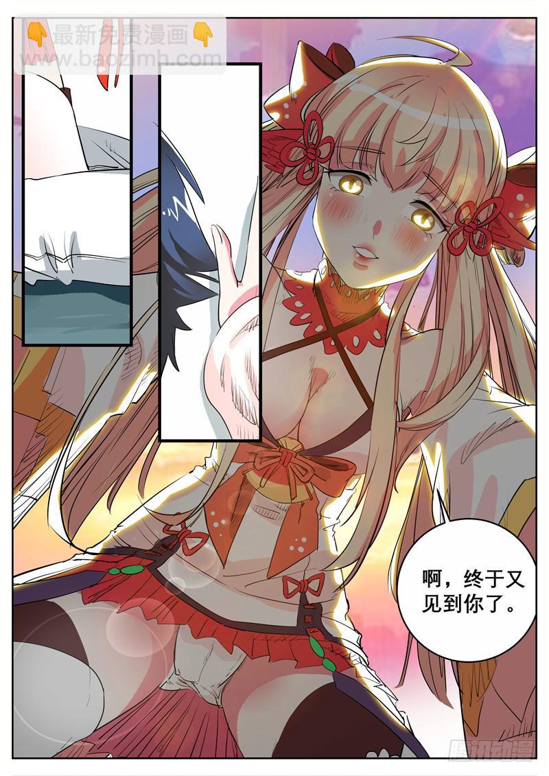 八、你看看我呀！5