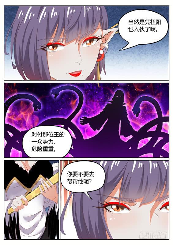 一百二十四话丶相遇1