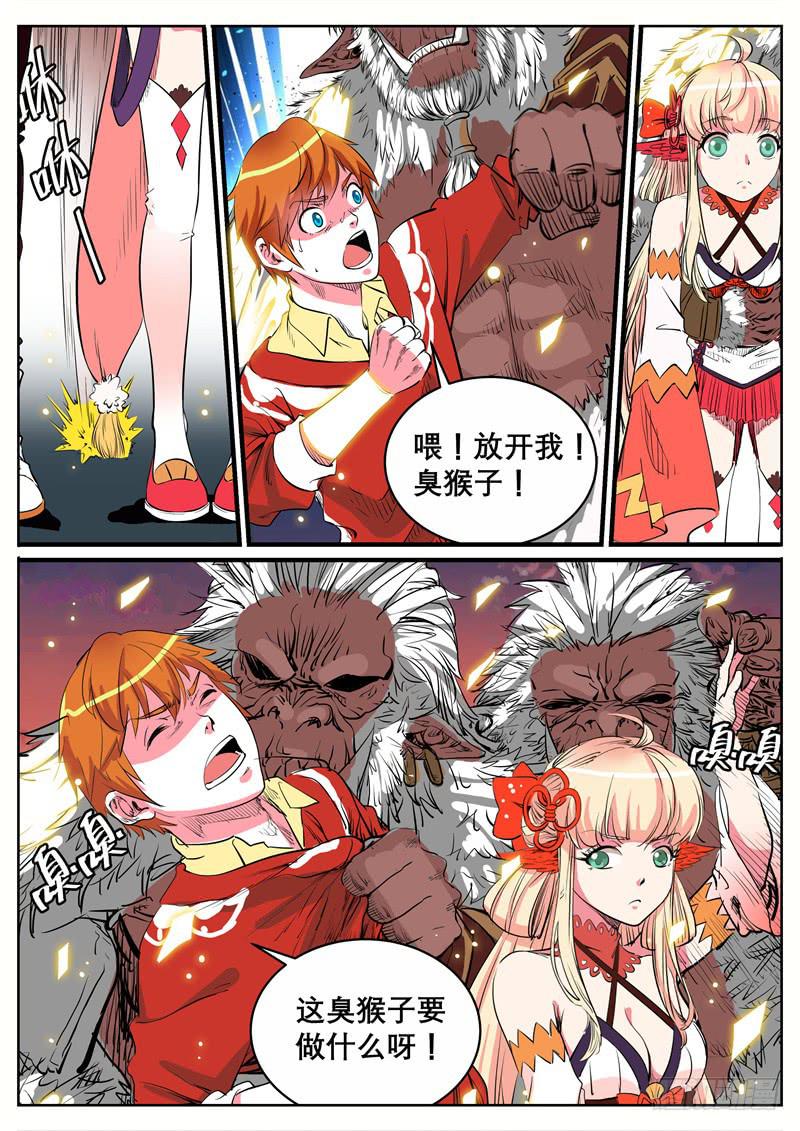 十、不许动和被带走4
