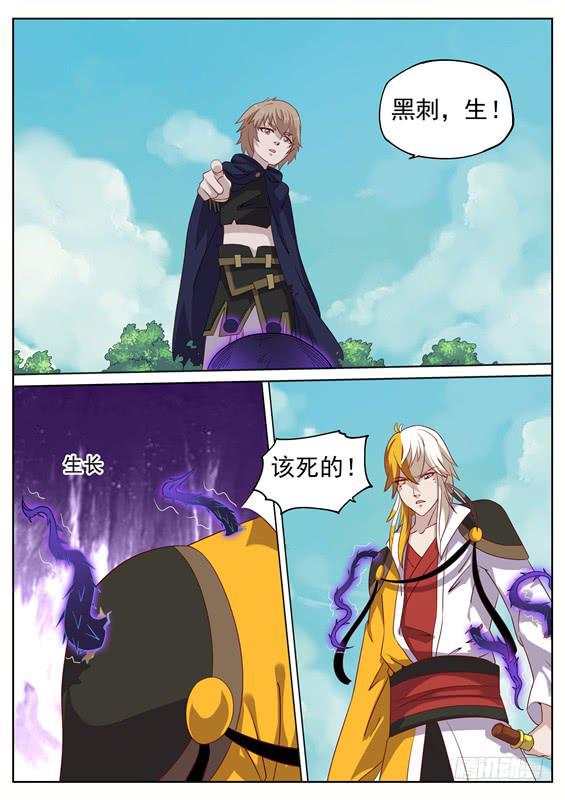 一百二十九丶奇怪的黑刺5