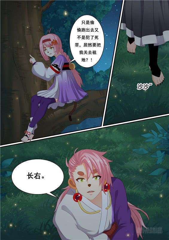 一百六十七丶大限将至7