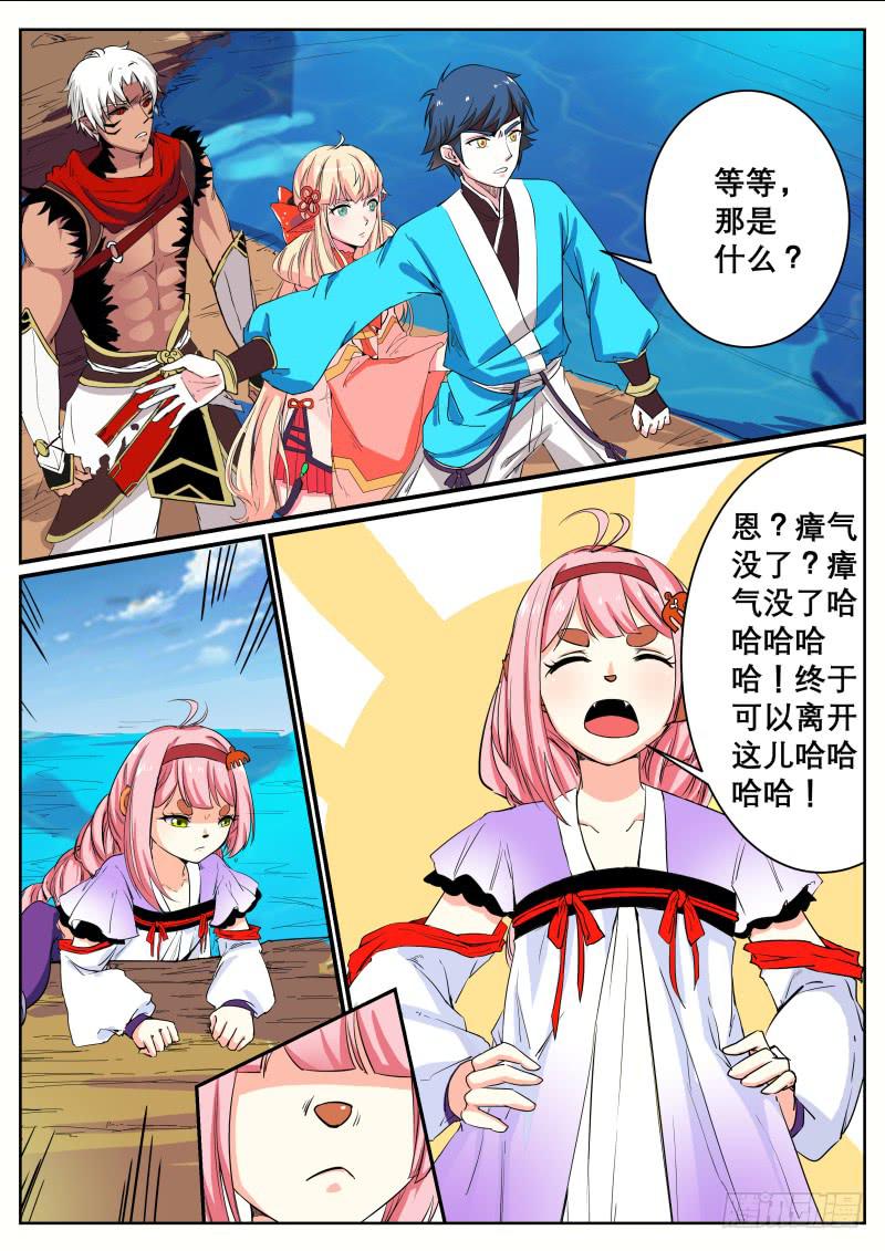 二十八、捡来的长右4