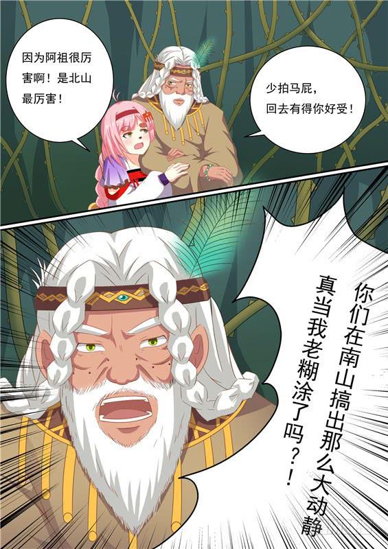 一百六十二丶单狐山4