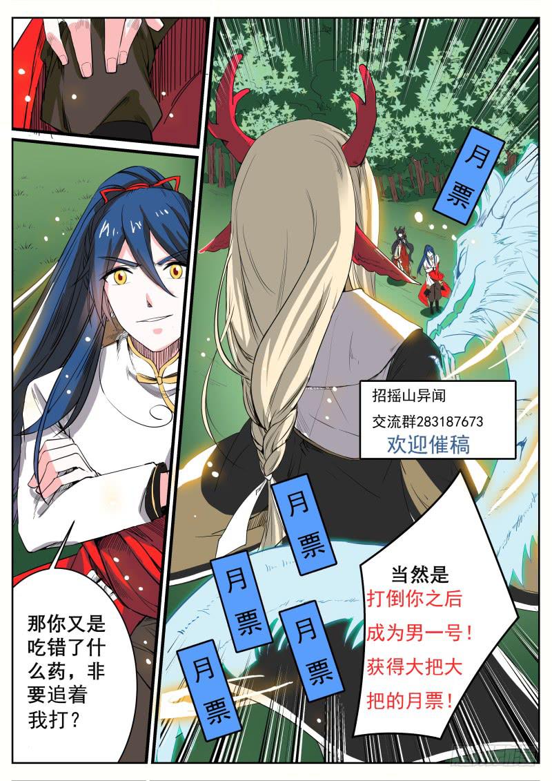 十九、湫寂17