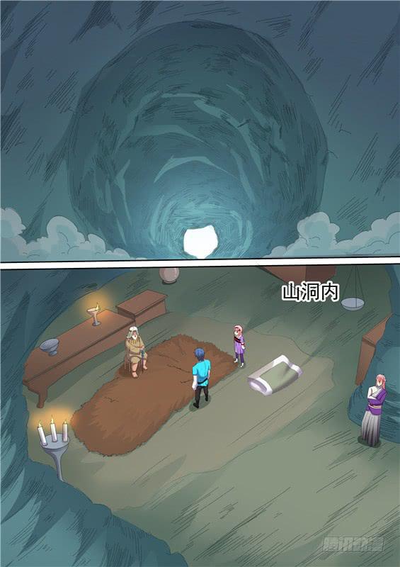 一百六十三丶阿祖的神图8
