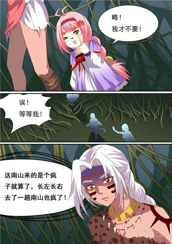 一百五十八丶荆棘丛内部8