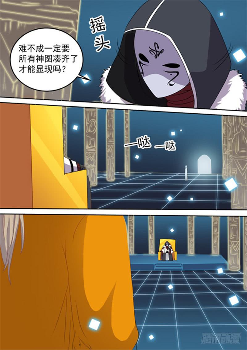一百五十四、献祭湫寂？！10