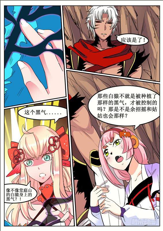 六十二丶逃离5
