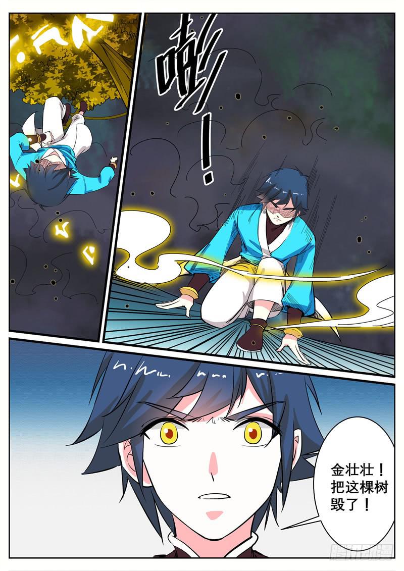 二十五、破局10