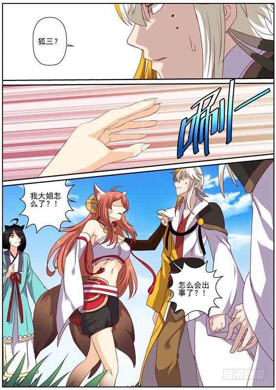 一百四十七丶送命？营救？3