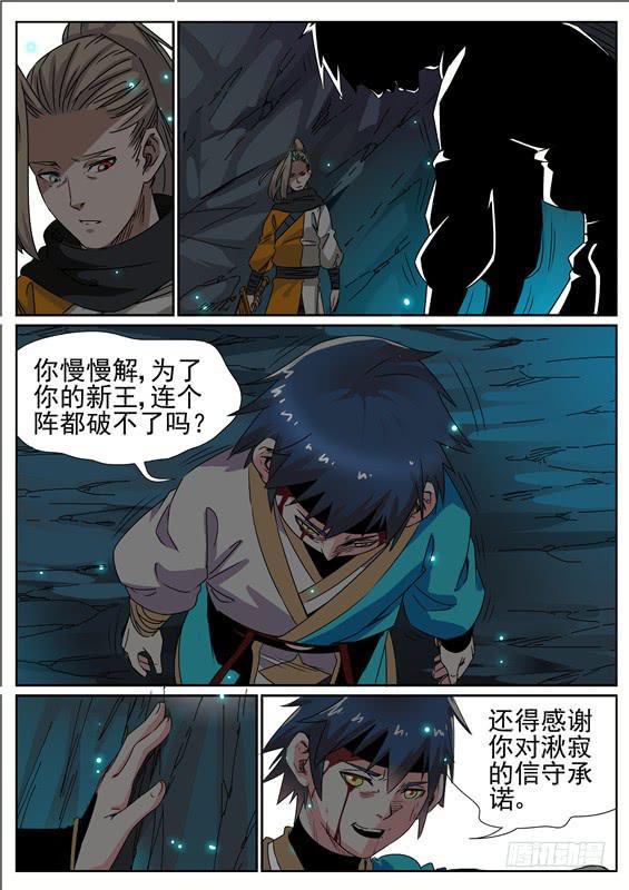 六十一丶招摇的小手段10