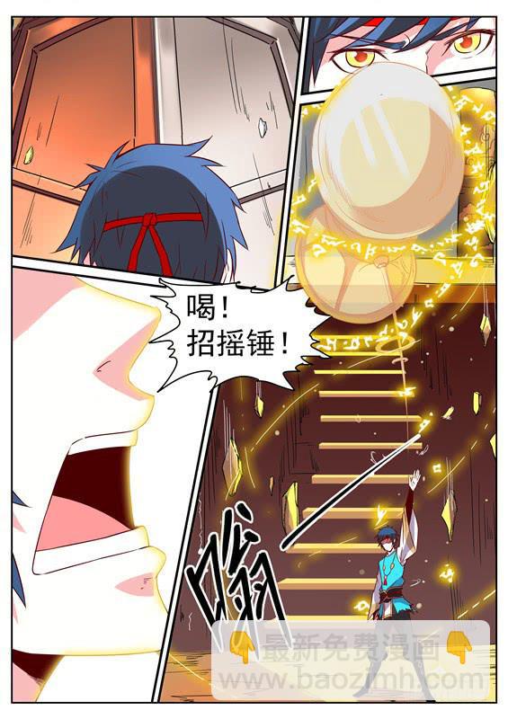 九十一丶禁制核心2