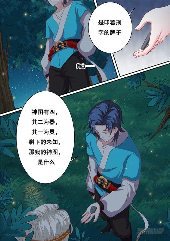 一百七十丶保护好她4