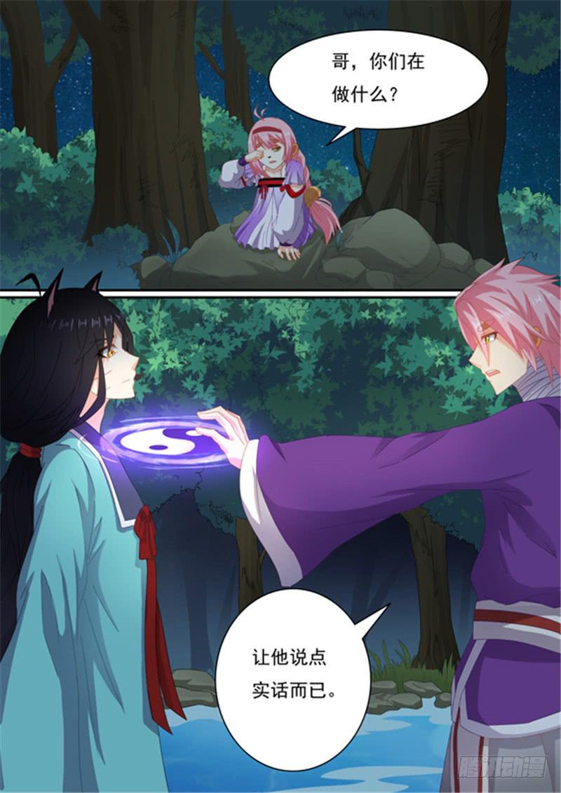 一百五十话、救回余招摇0