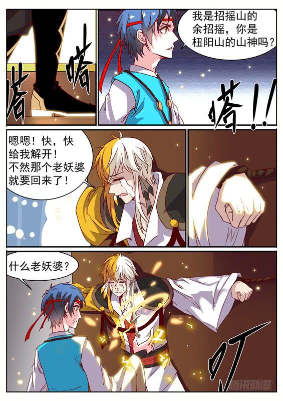 八十八丶现身4