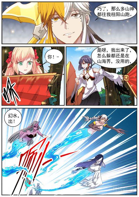 一百一十二、姑姑的幻水经7