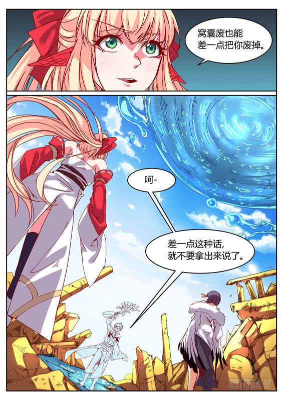 一百一十三、长右的小把戏1