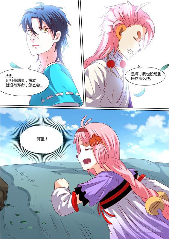 一百七十三丶传递神图6