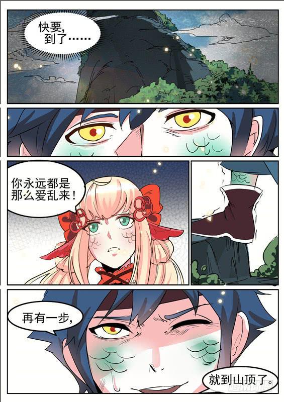五十丶蜕皮9
