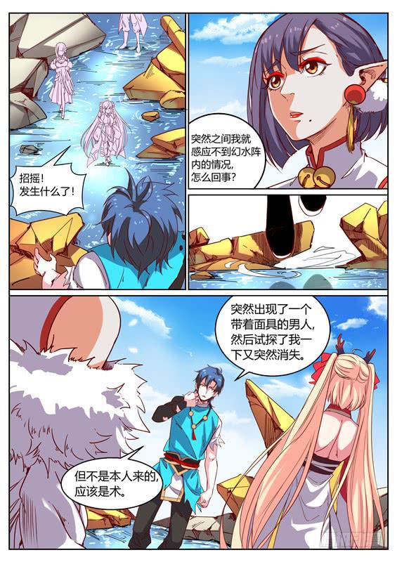 一百一十五丶分头行动11