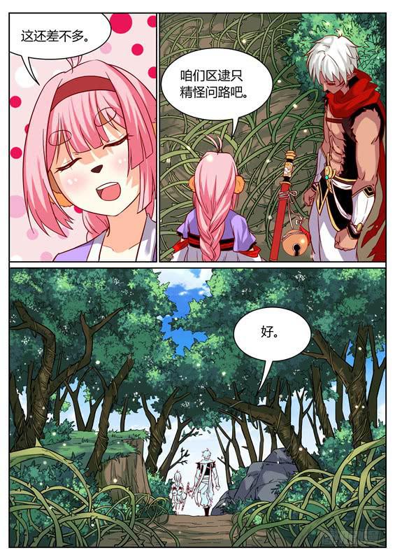 一百一十八丶死神潭12