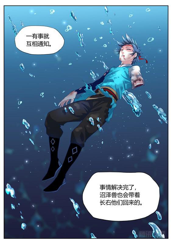 一百零五丶需要更强5