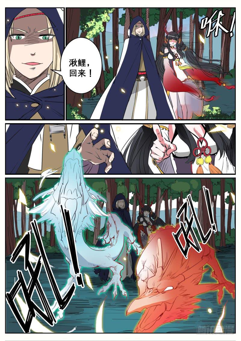 十六、祝余重伤15