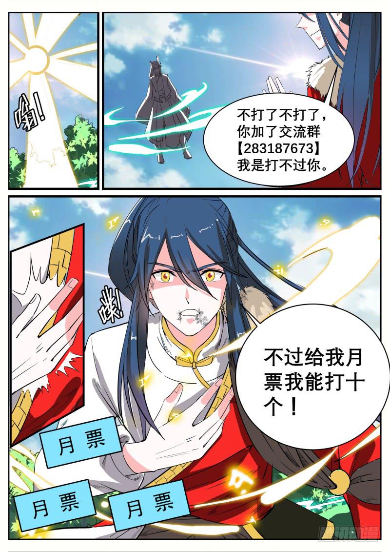 二十一、封印湫寂14