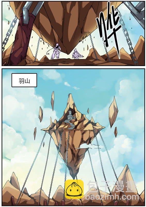 一百二十七丶羽山之行5