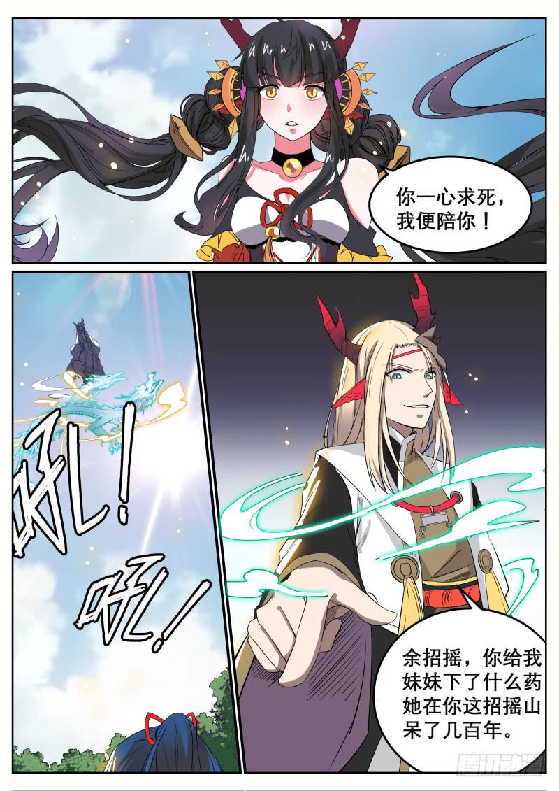 十九、湫寂7