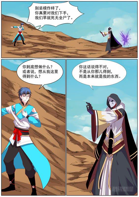 一百三十九丶接下三招！1