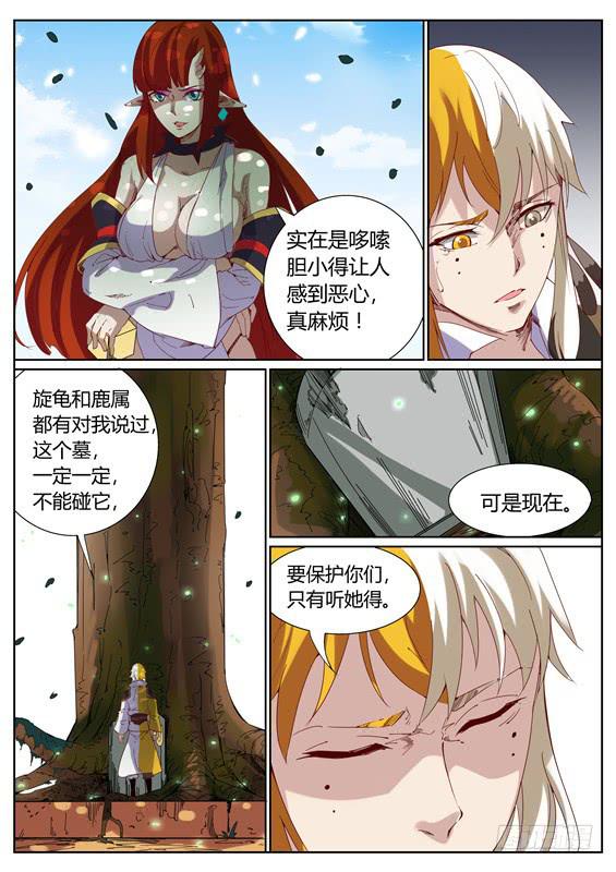 九十七丶与禁制交战3