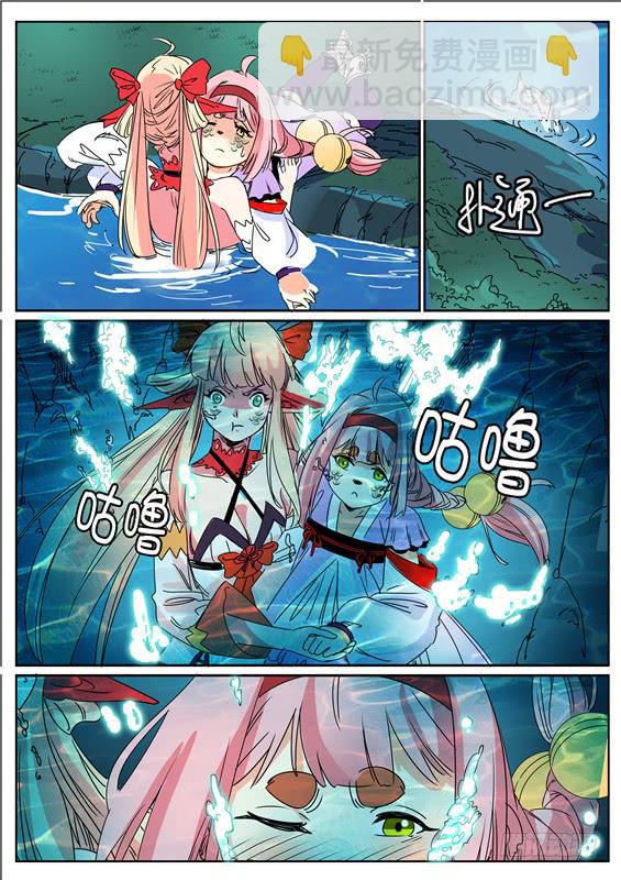 四十五丶树鱼的毒10