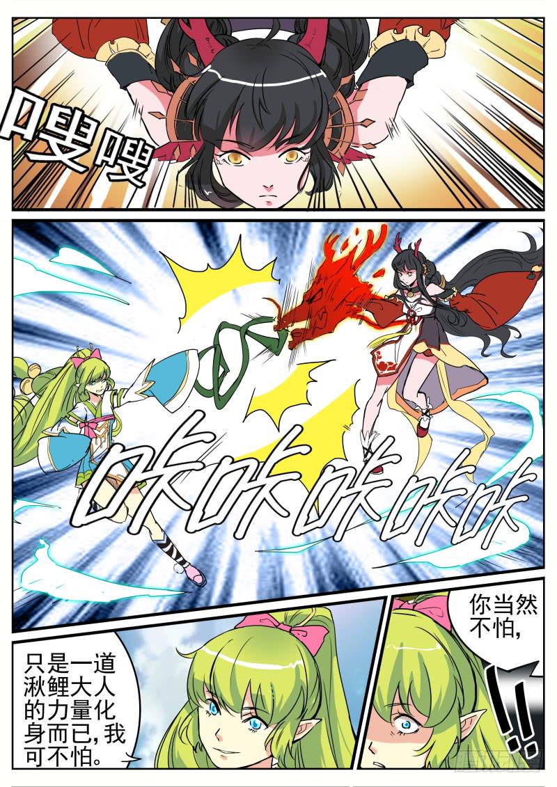 十四、祝余还是秦齐6
