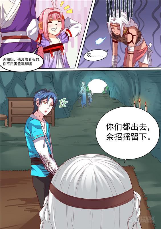一百六十三丶阿祖的神图14