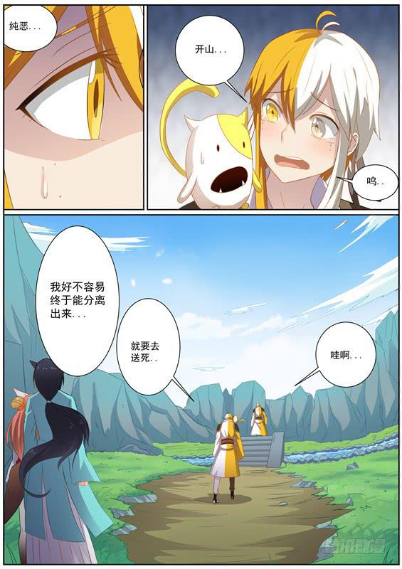 一百四十七丶送命？营救？11