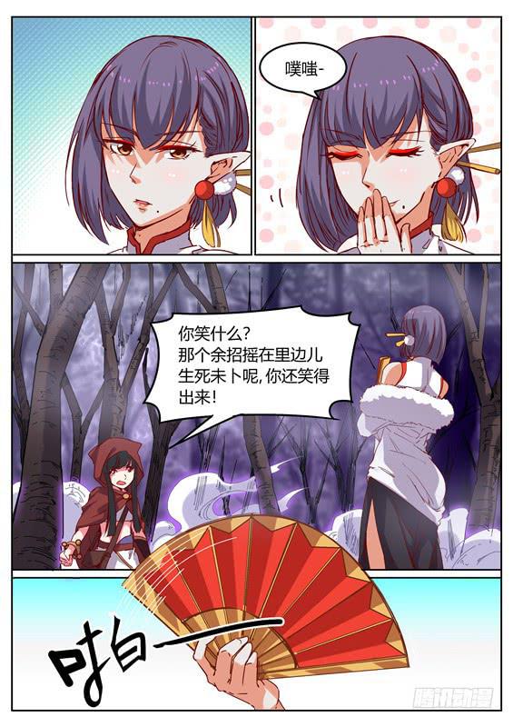 一百二十丶山神的意志11