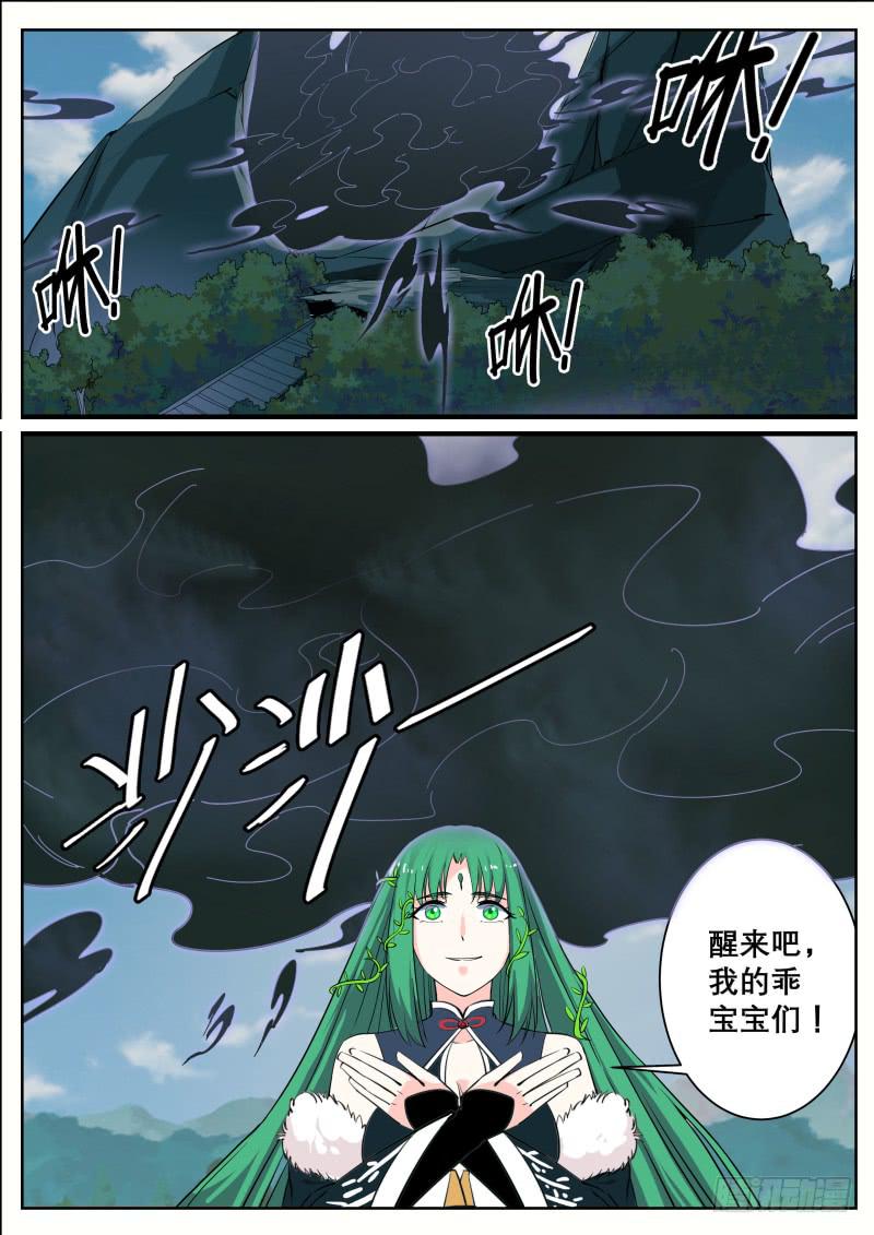 二十六、温柔的堂庭6