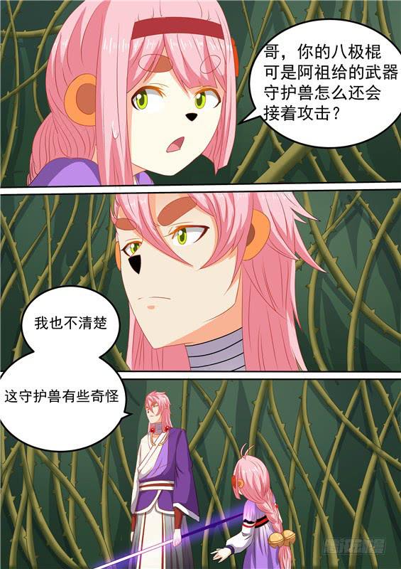 一百六十丶地灵5
