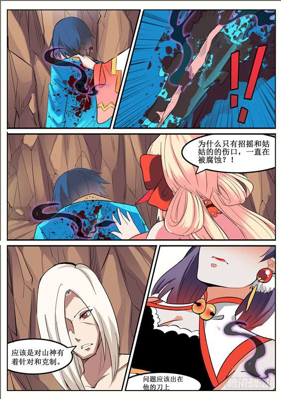 六十二丶逃离4