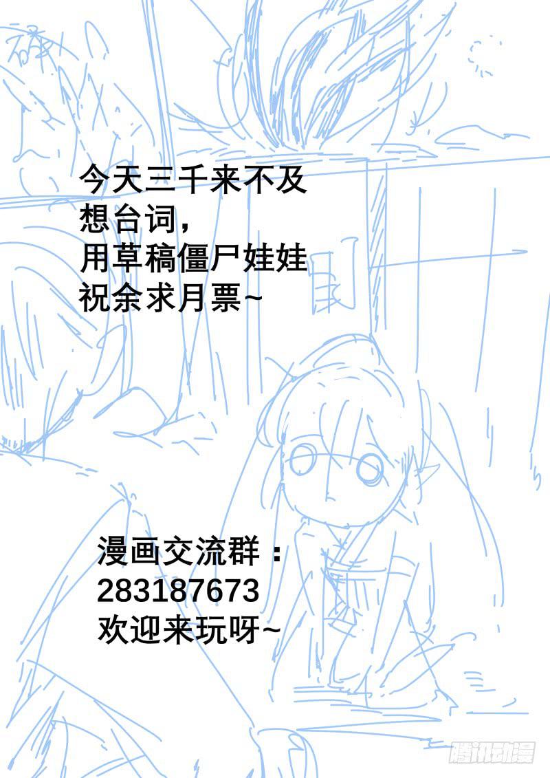 三十二、湫鲤的发现13