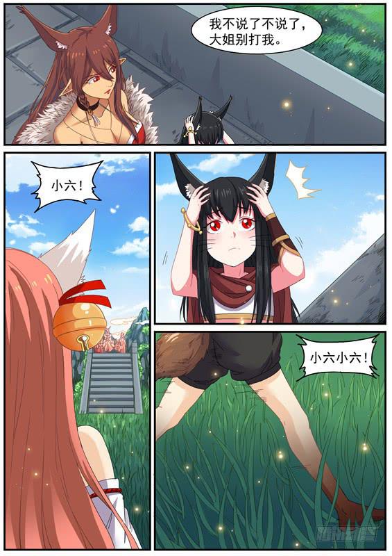 一百二十三话丶说服2