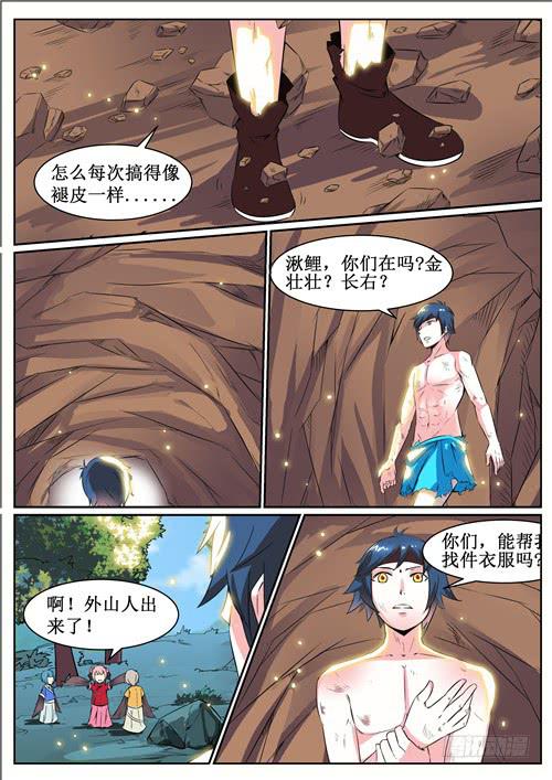 五十八丶招摇出洞2