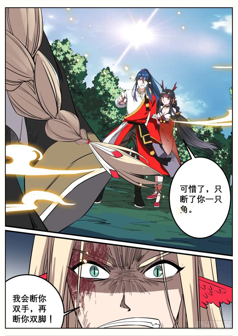 二十、禁地1